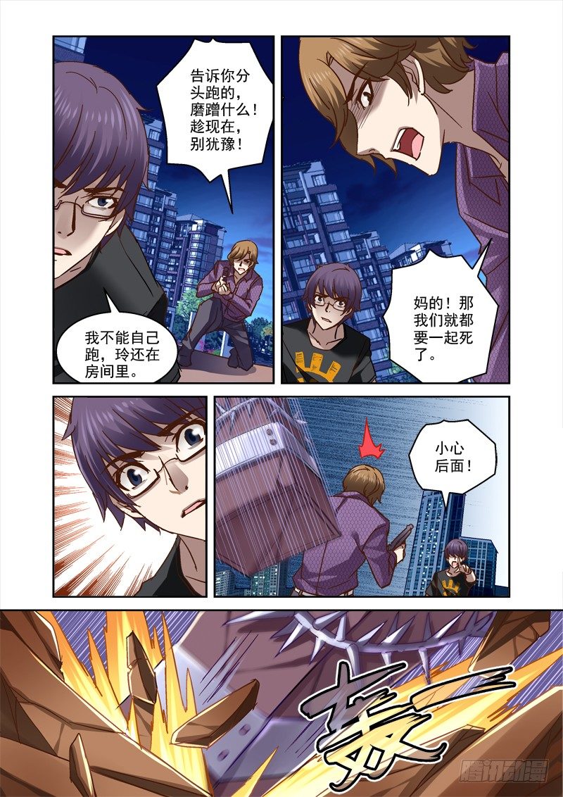 52.杀手锏与光荣弹1