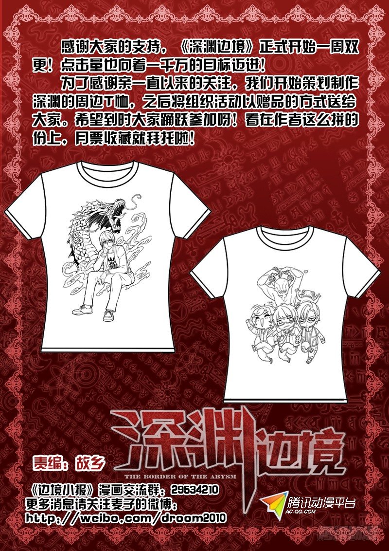 23.棺中逃生8