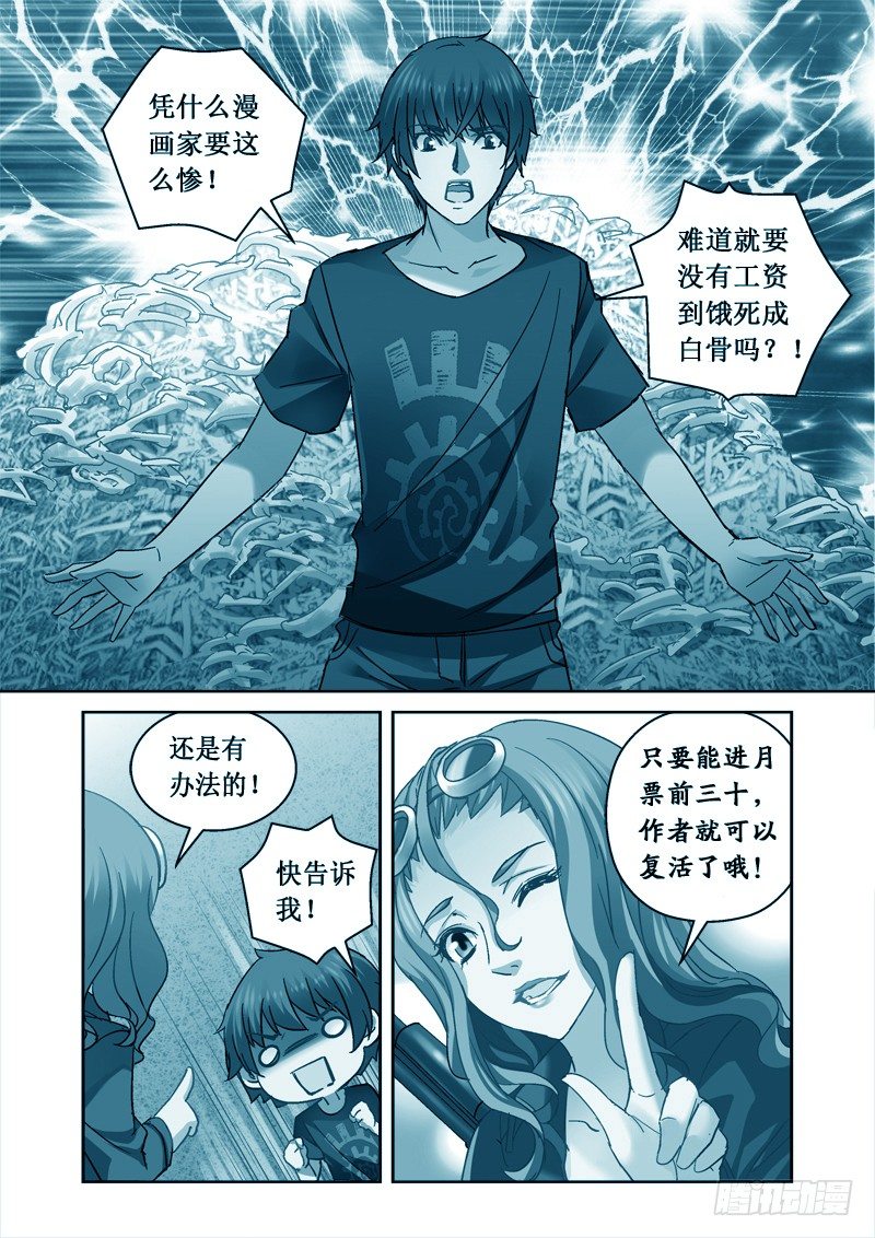 28.白骨短剑8