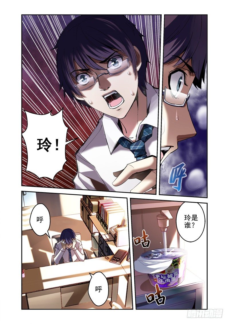 02.拼起来的受害人4