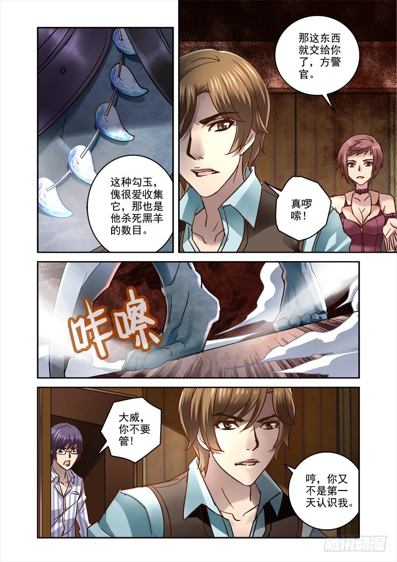 60.我来保护和平鸽5
