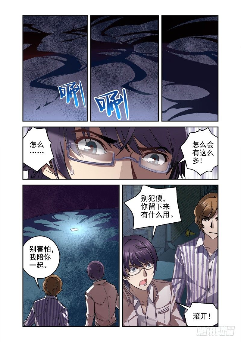 09.阴影之下6