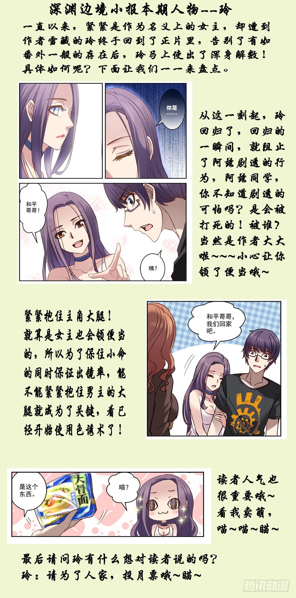 47.带玲回家8