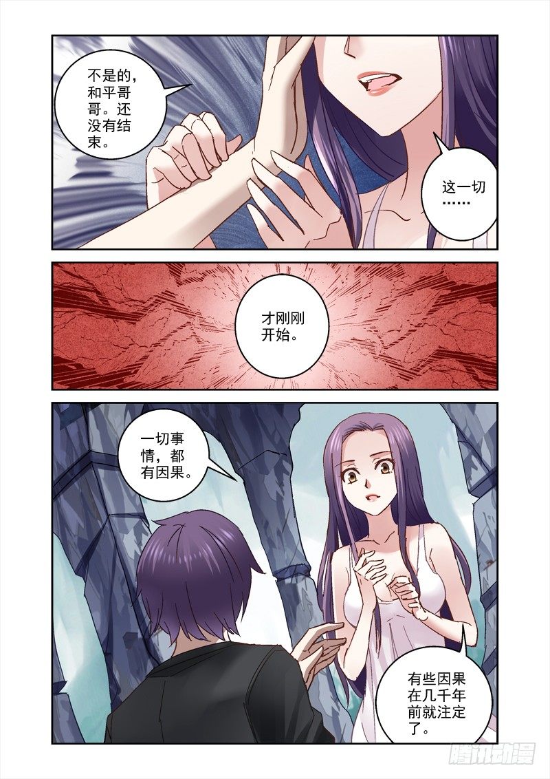 32.从深渊出来了2