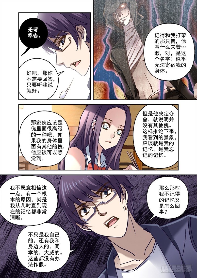 73.无法回去的生活6