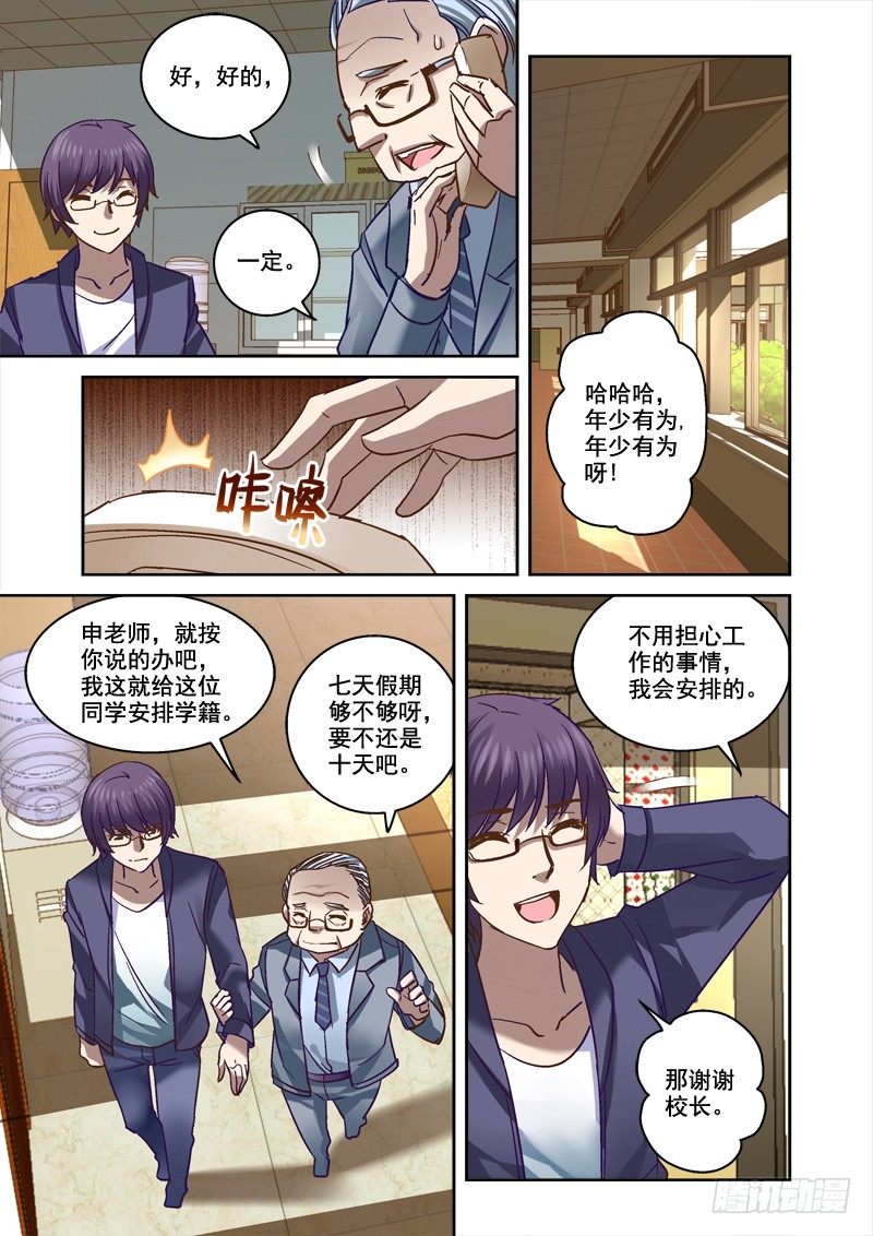 64.玲的愿望6