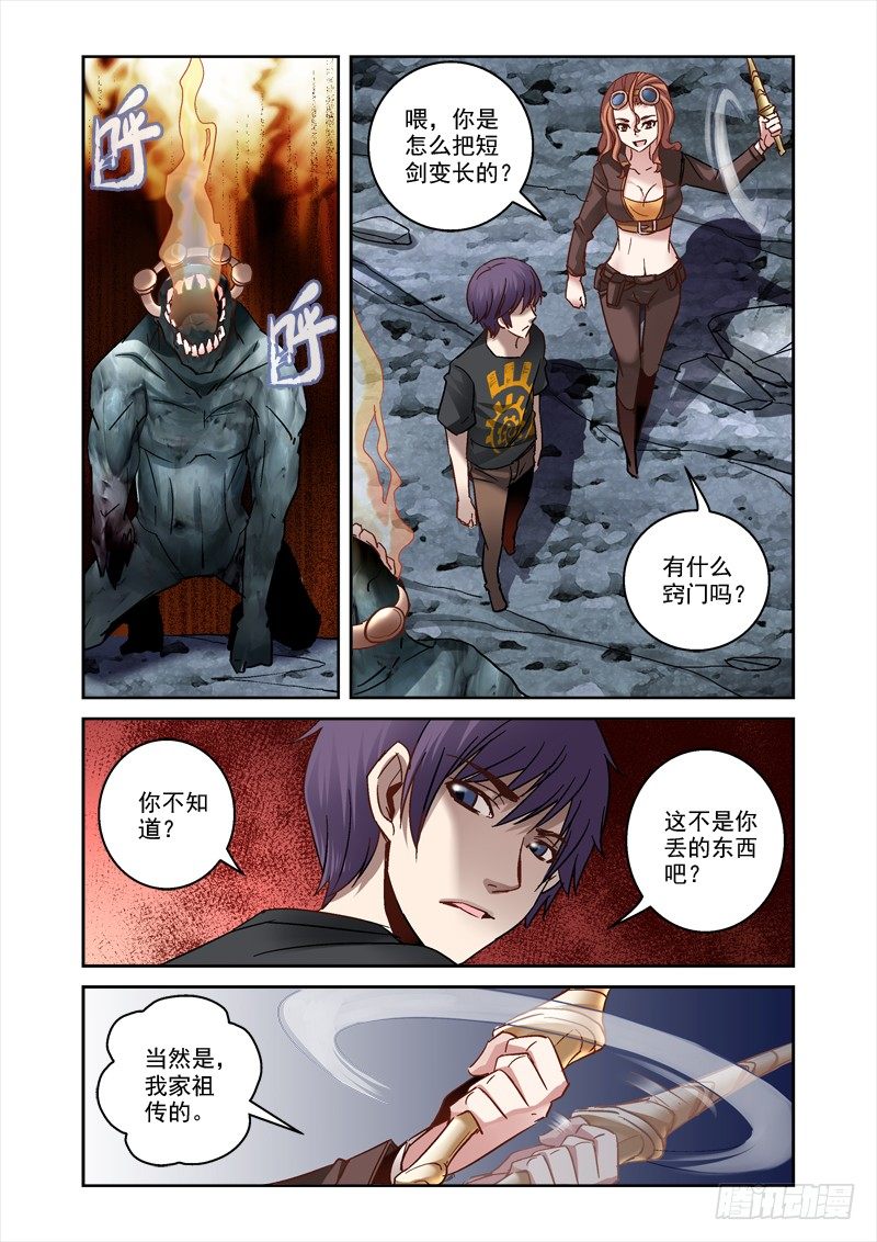 28.白骨短剑0