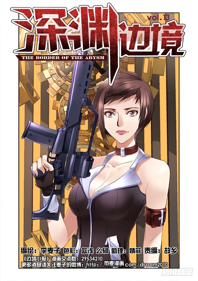 13.坠入0