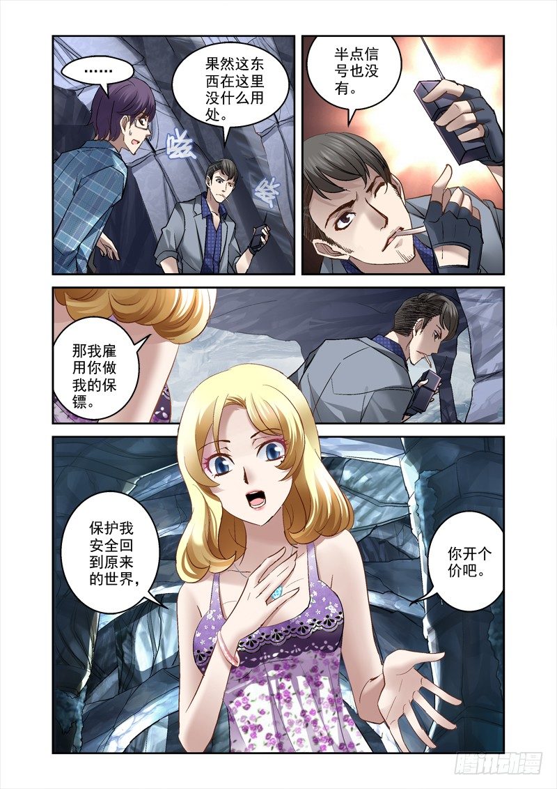 16.遇袭3