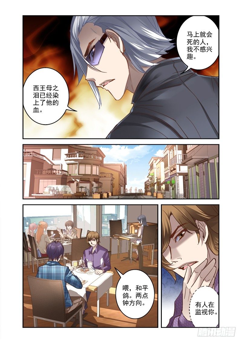 12.古代方程式6