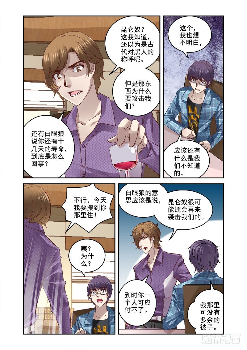 13.坠入5