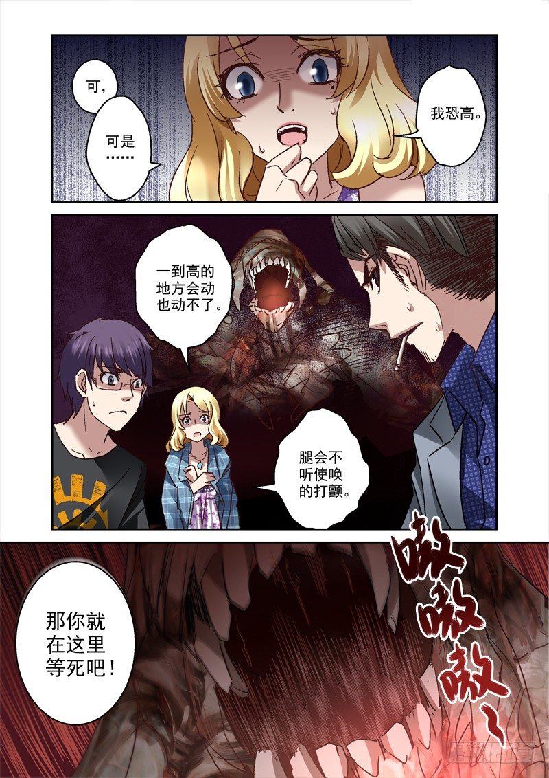 19.骨山之后9