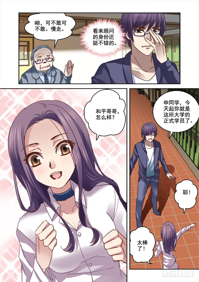 64.玲的愿望7