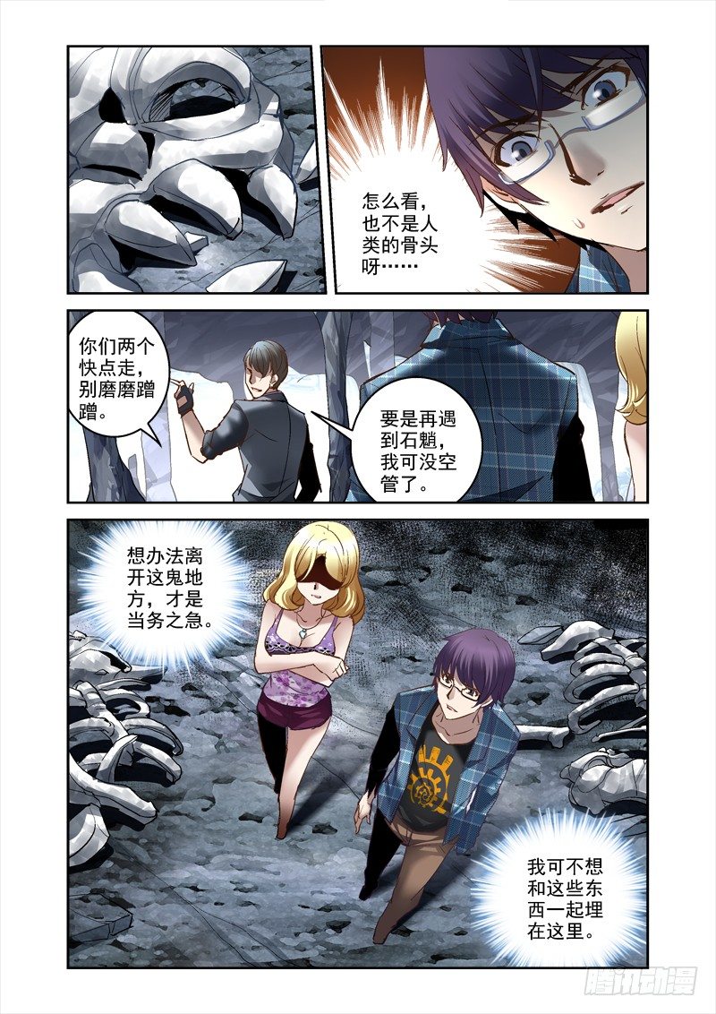 17.石魈9