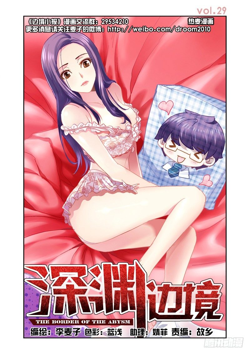 29.给跪了0