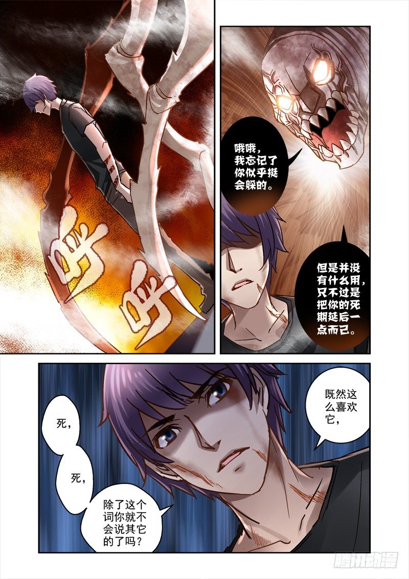 55.你怎么不去死4