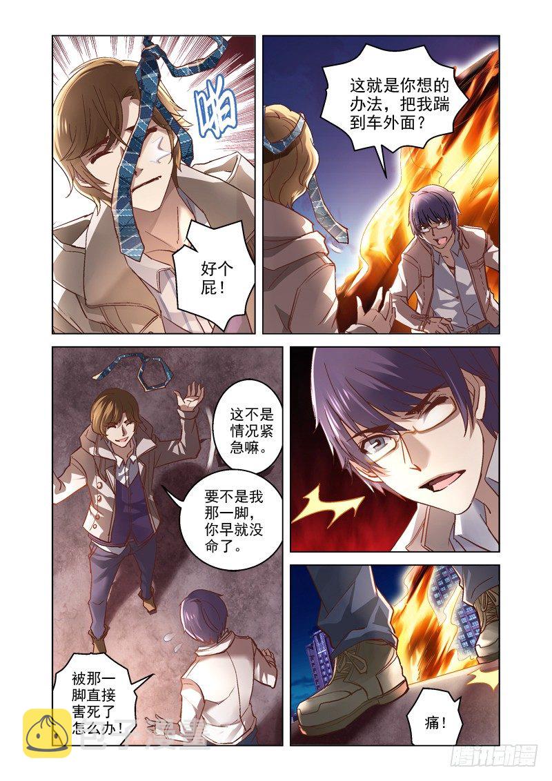 08.阴魂不散1