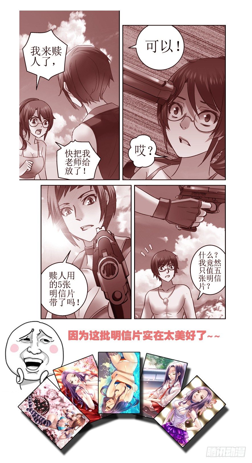 76.盘古遭袭8