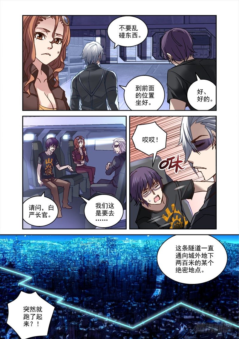44.进入盘古6