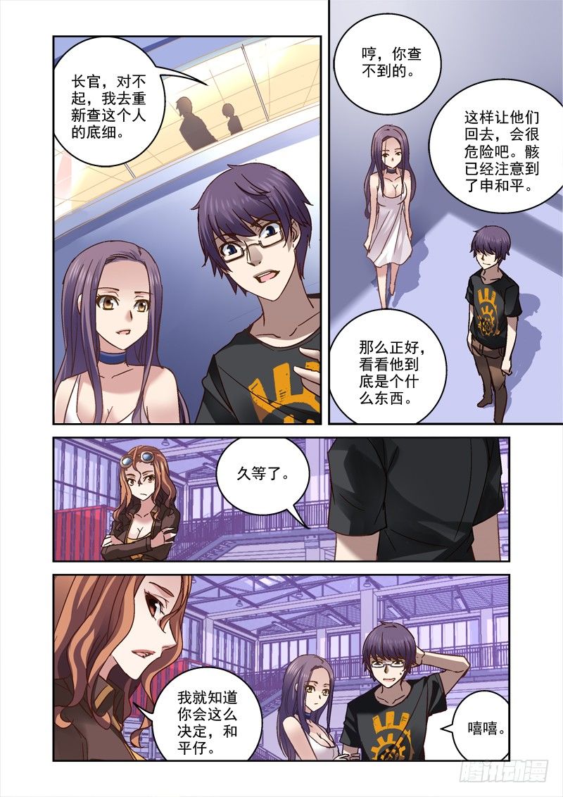 47.带玲回家3