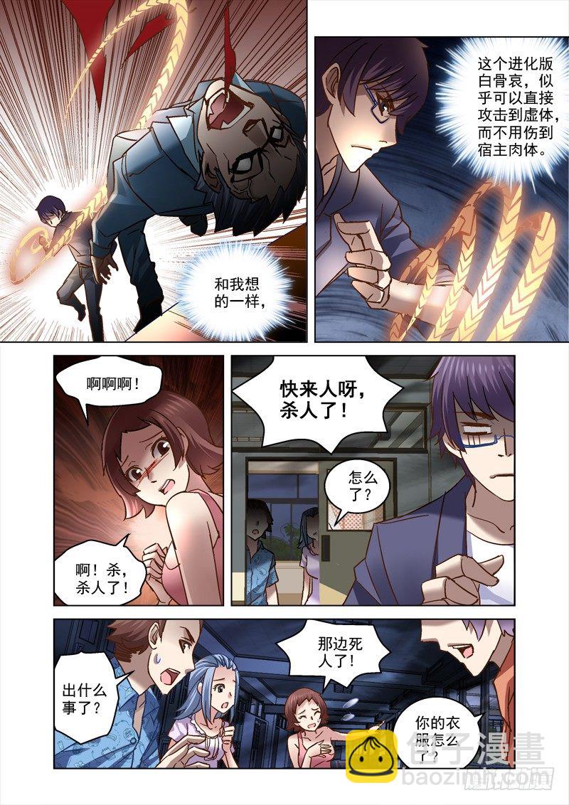 68.保安疯了？3
