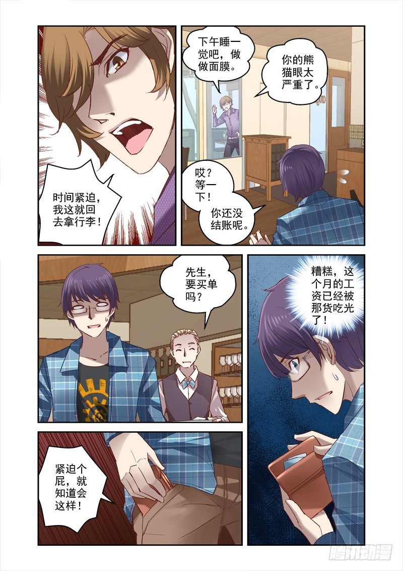13.坠入6