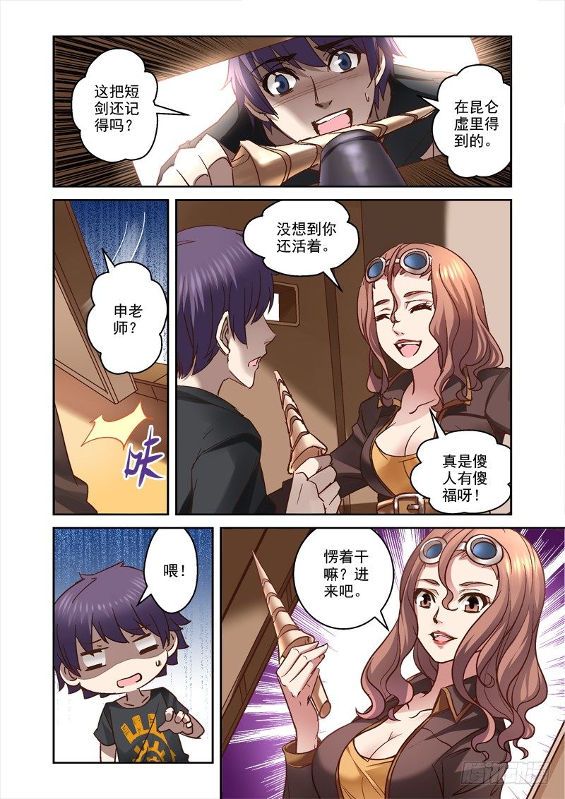 34.又见涛子3