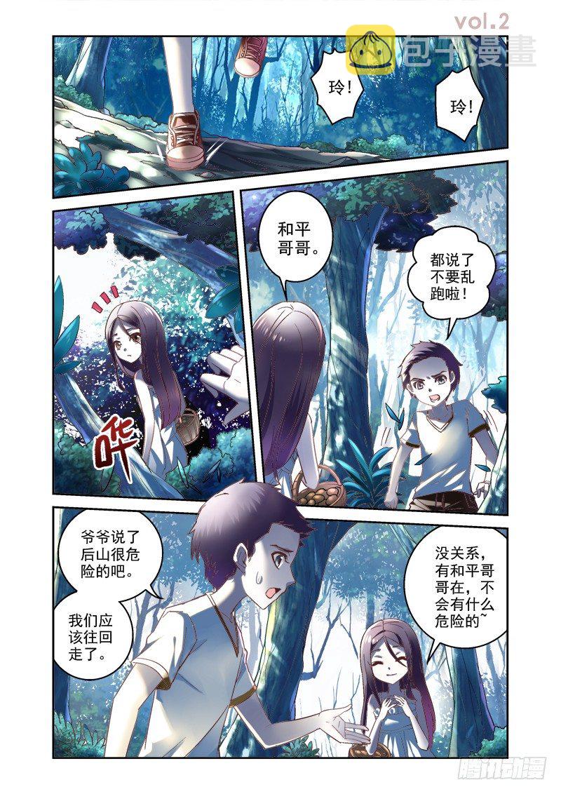 02.拼起来的受害人0