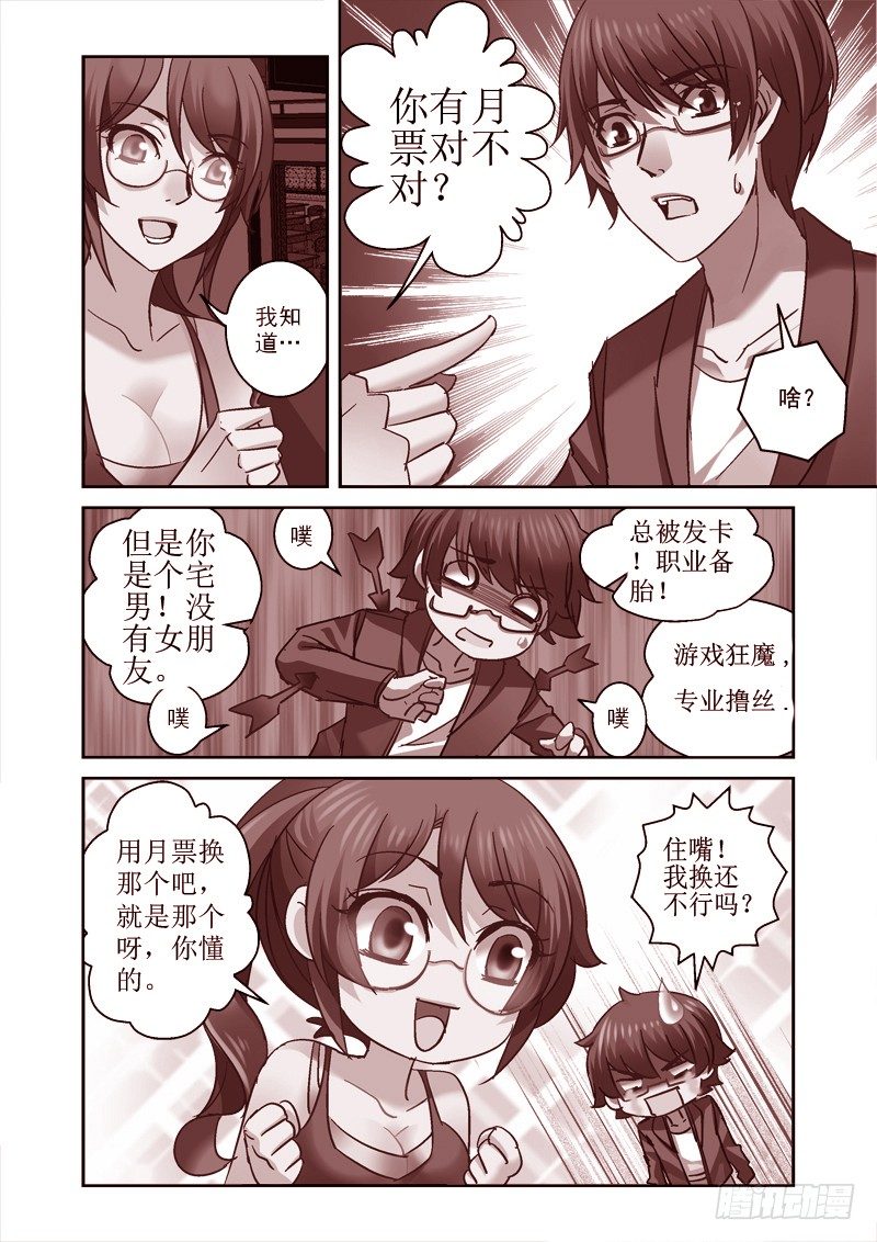 71.老师我跟定你了8