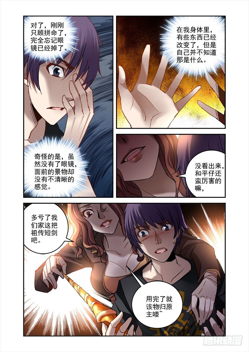 27.觉醒7
