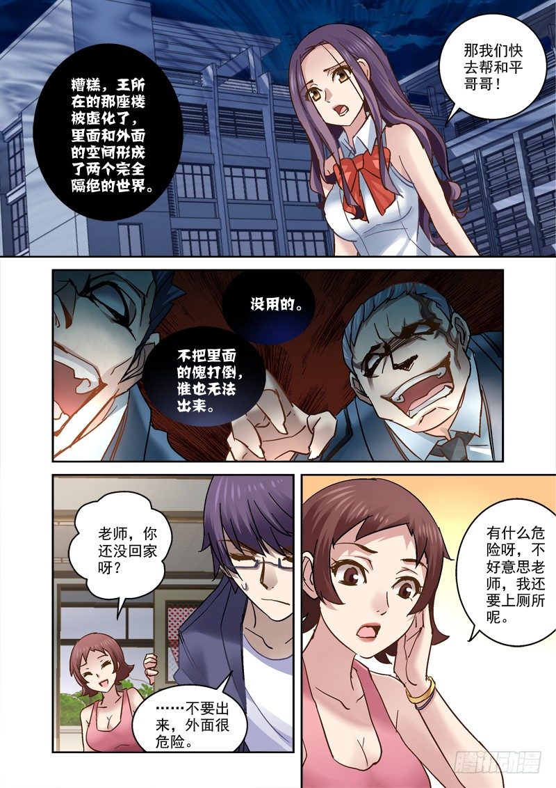 67.夜校逃亡6
