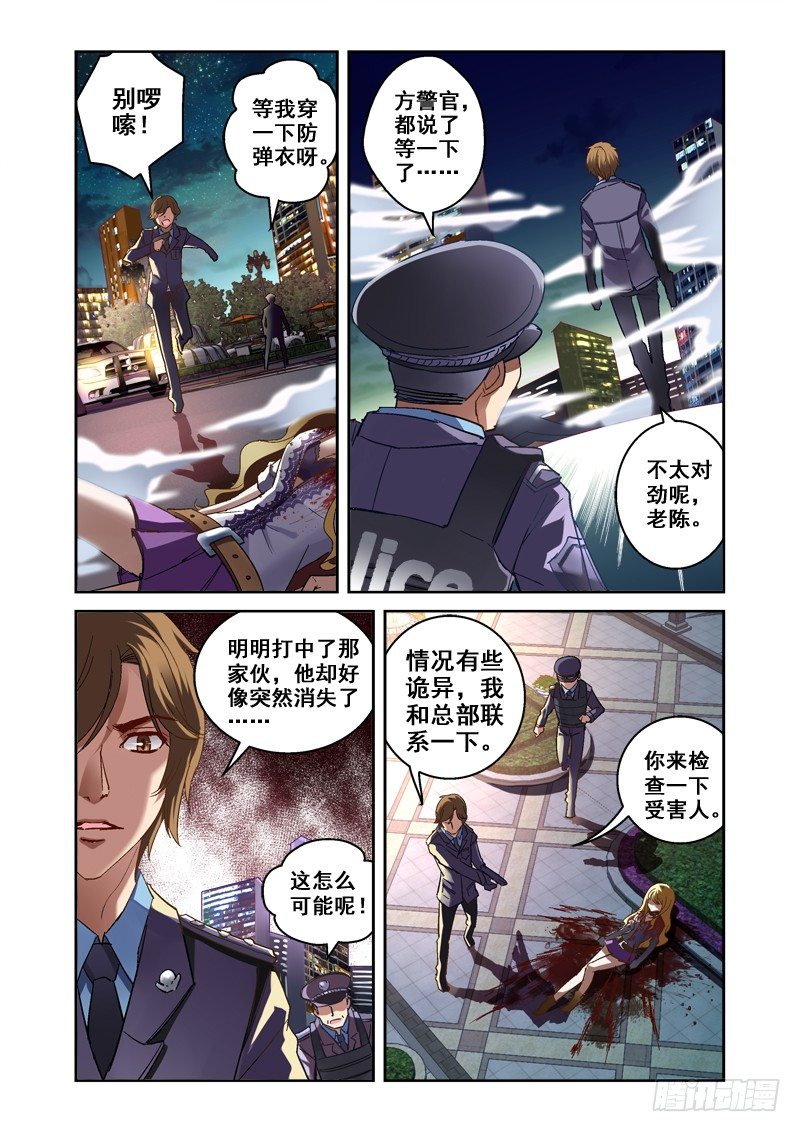 01.融化的尸体8