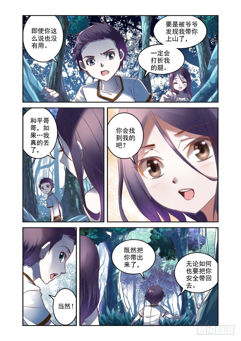 02.拼起来的受害人1