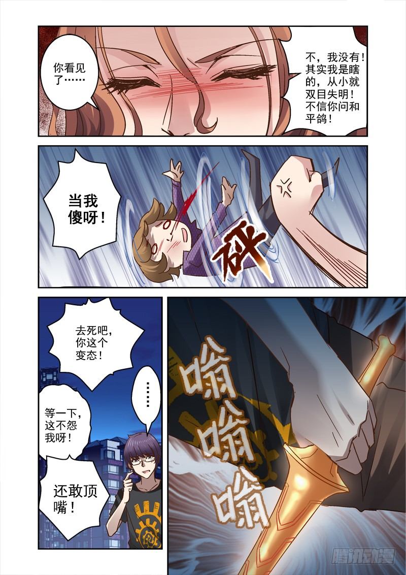41.神兵认主1