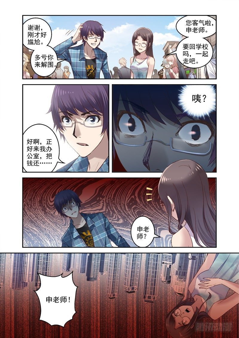 13.坠入8
