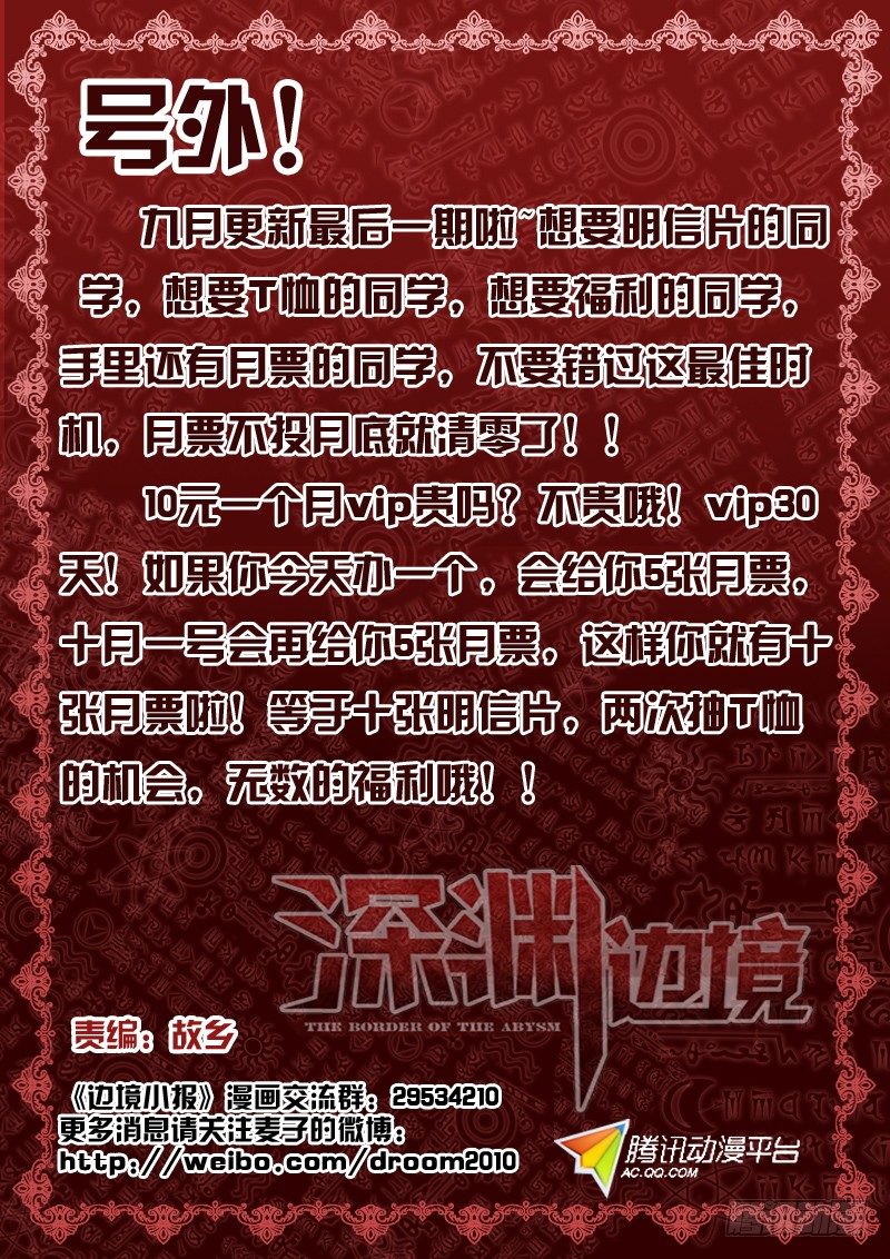 50.恶鬼来袭9