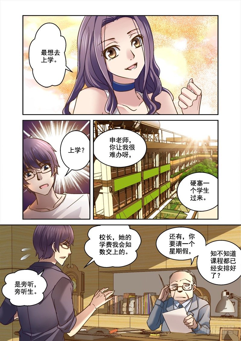64.玲的愿望4