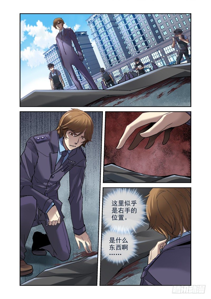 03.白眼狼4
