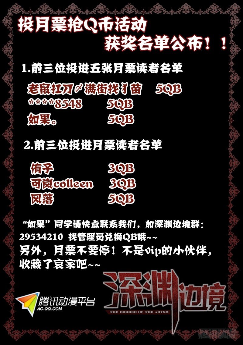 32.从深渊出来了8
