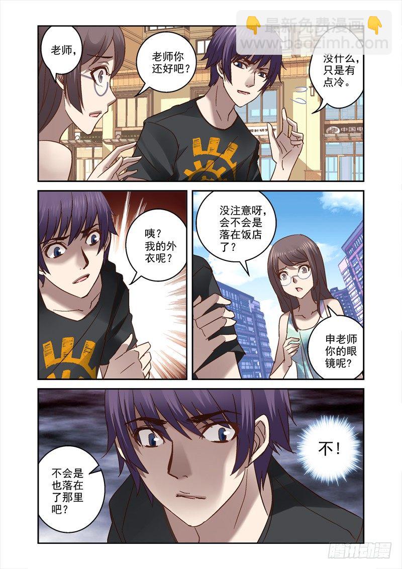 33.我是疯了吗？1