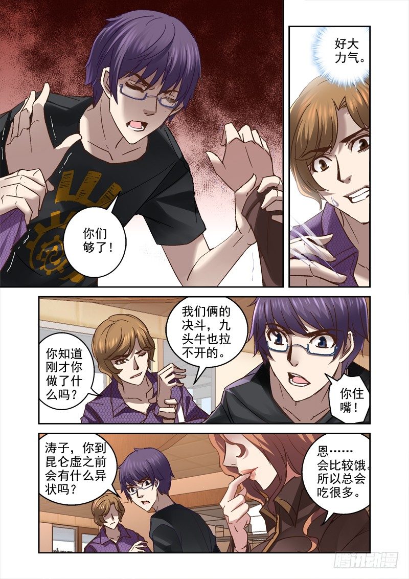 37.动态视觉5