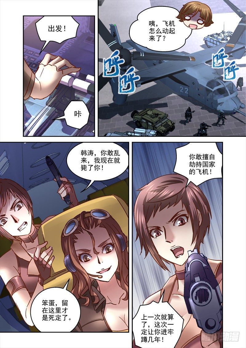 79.地龙3