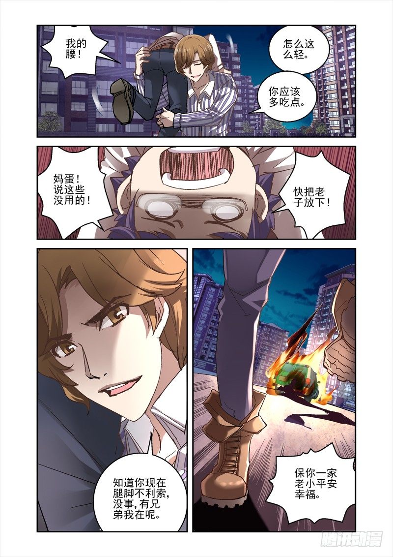 08.阴魂不散9