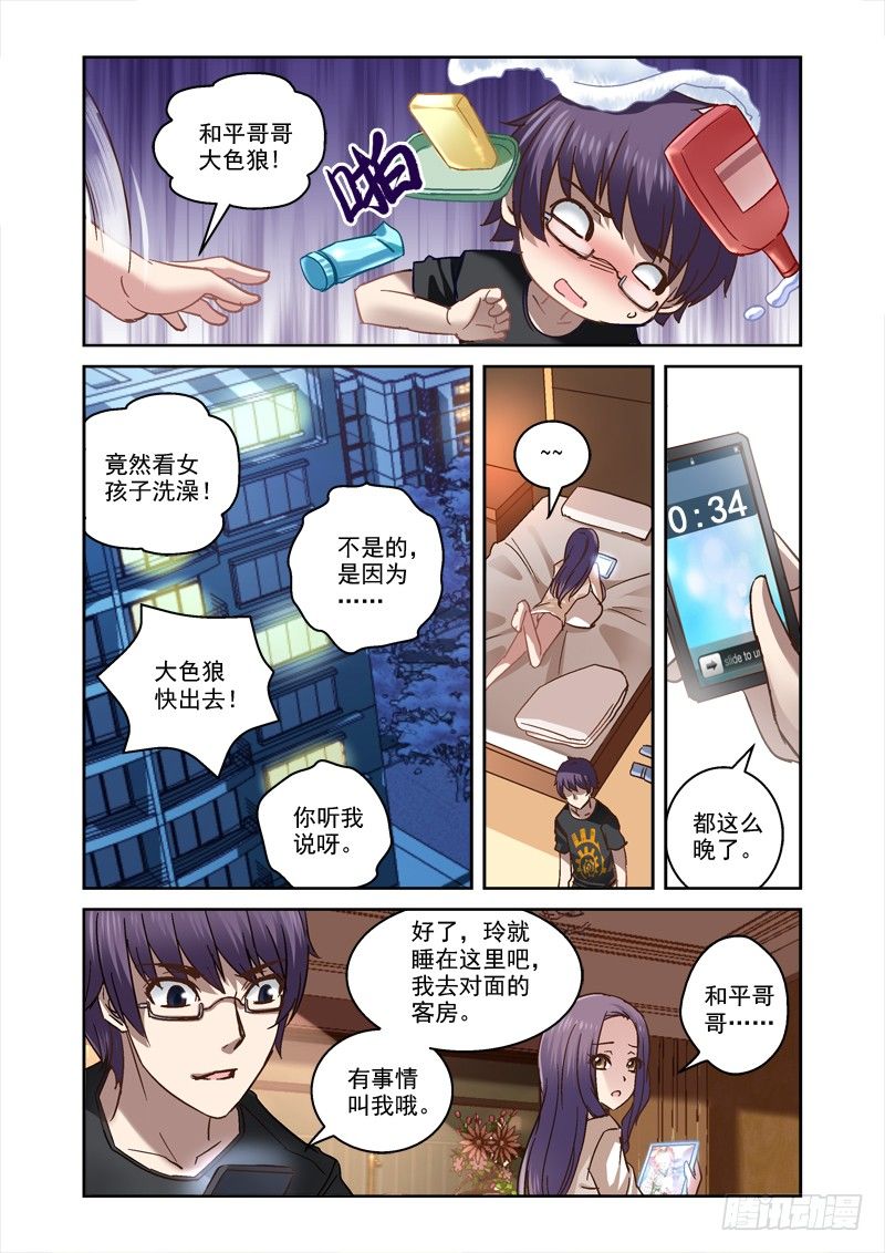 49.要一起睡吗2