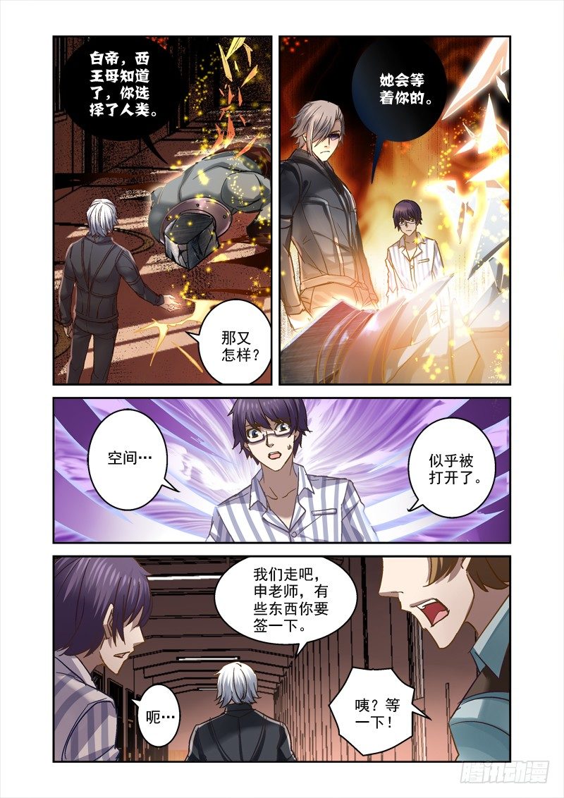 62.跟着狼走有肉吃1