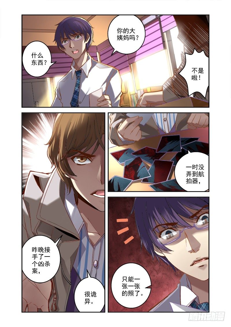 02.拼起来的受害人7