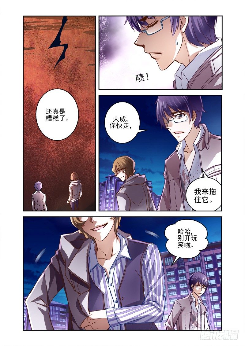 08.阴魂不散6