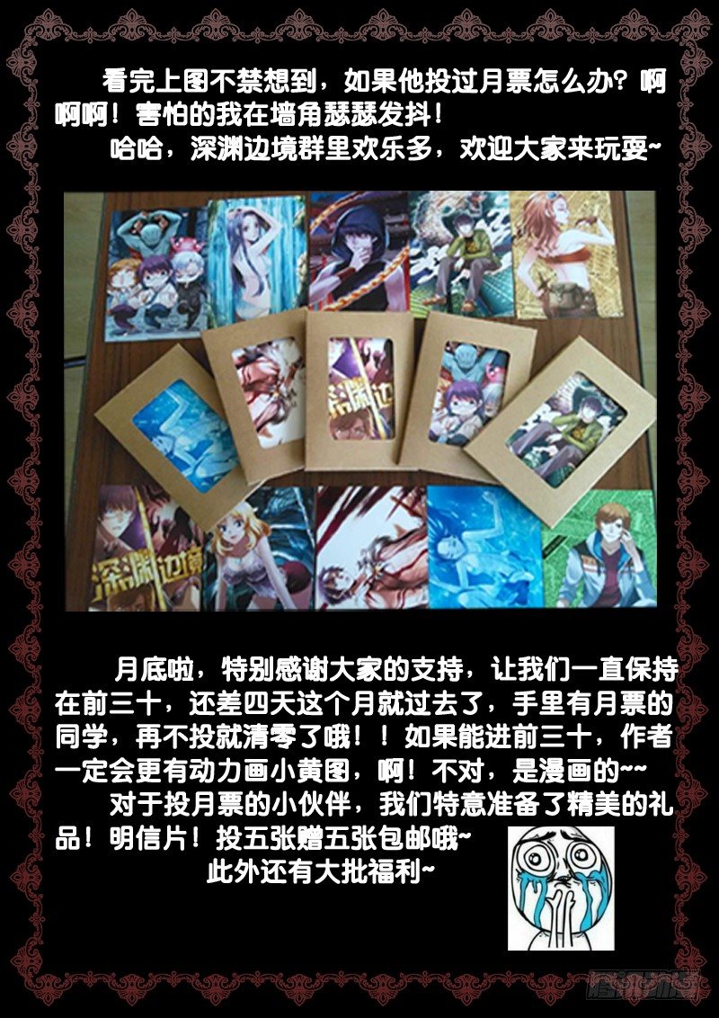 59.如何成为中二男主9