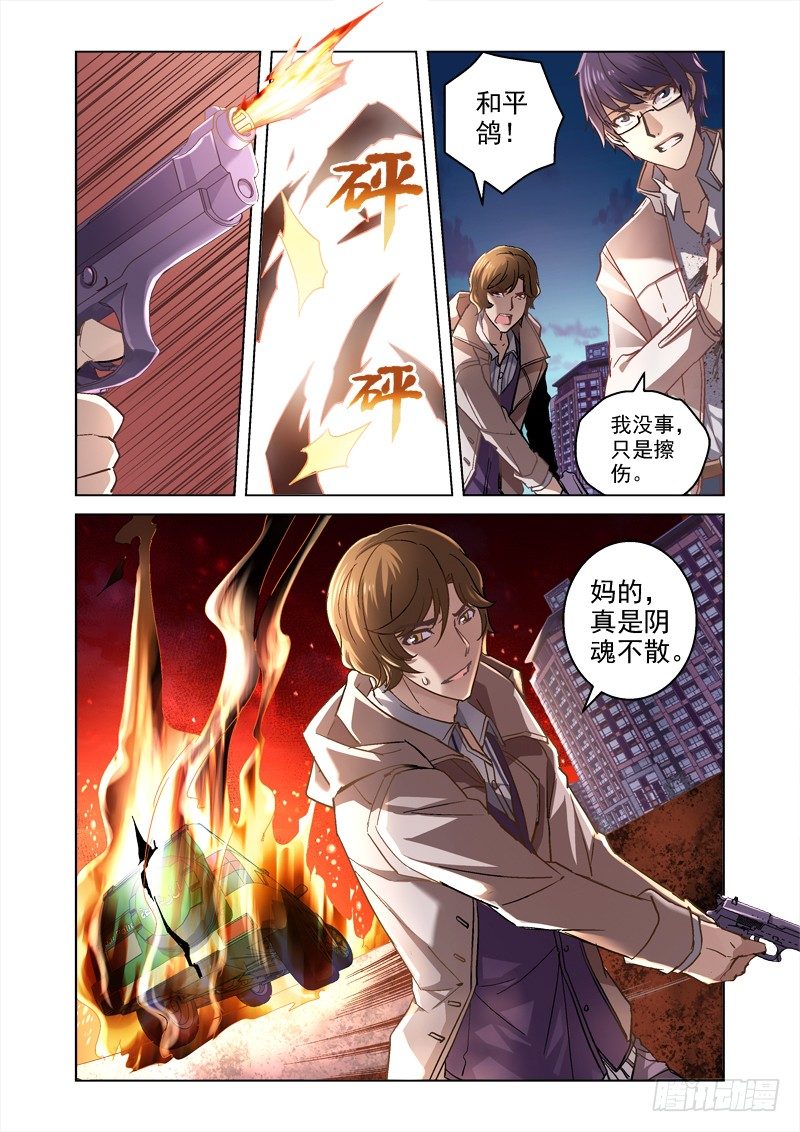 08.阴魂不散4
