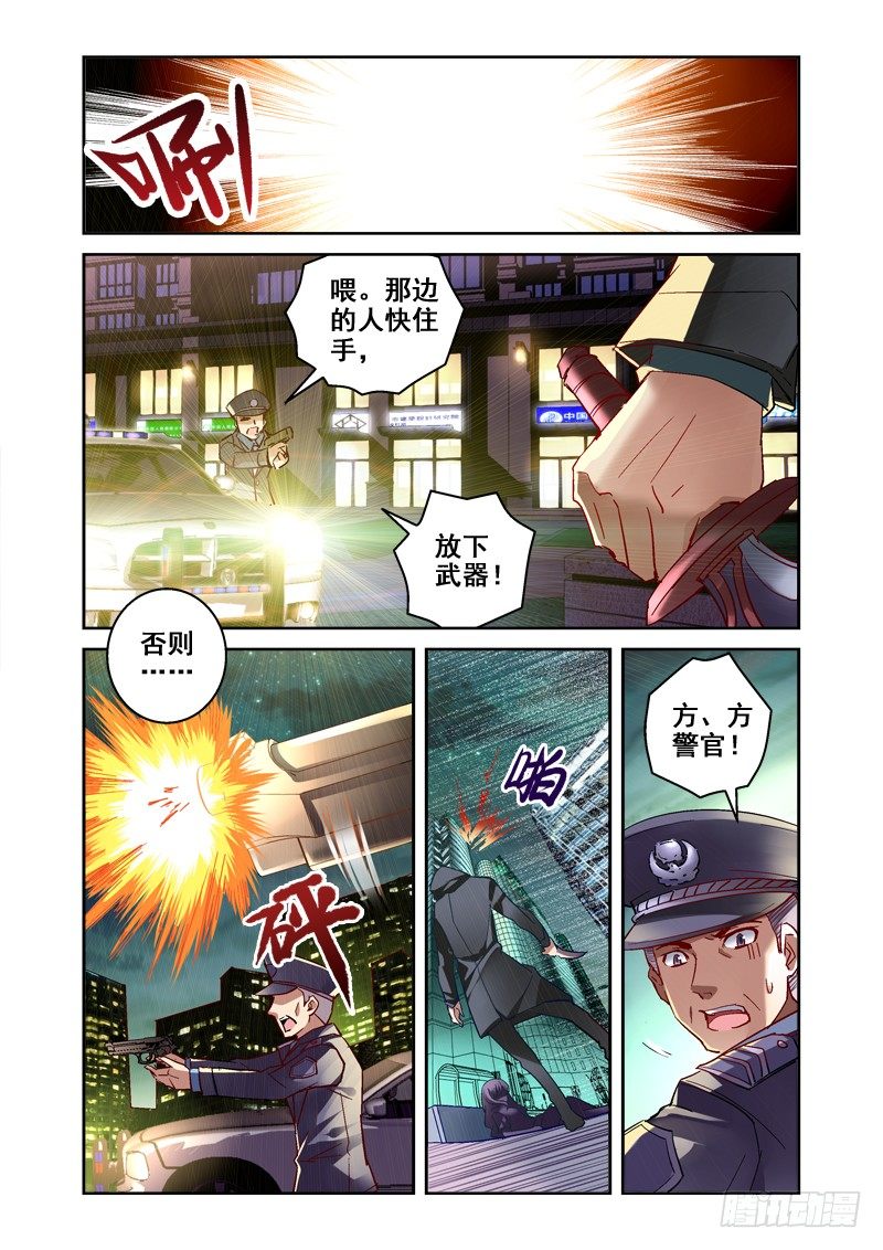 01.融化的尸体6